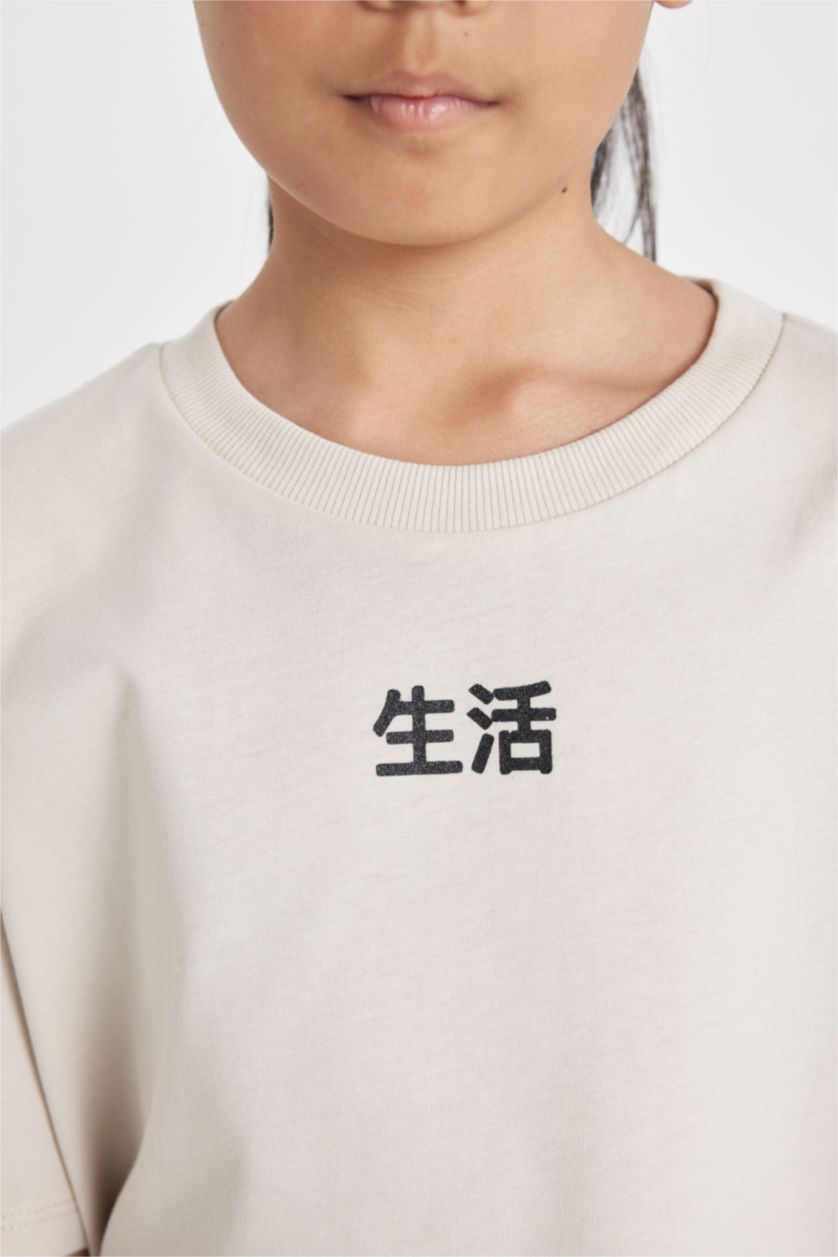 Kız Çocuk - Genç Kız Bej Oversize Geniş Kalıp Bisiklet Yaka Baskılı Kısa Kollu Tişört Kız Çocuk