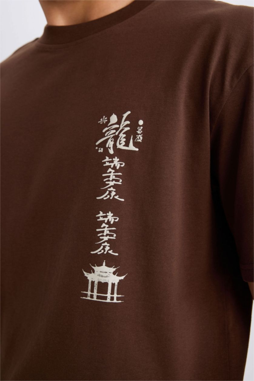 Erkek Kahve %100 Pamuk Boxy Fit Bisiklet Yaka Baskılı Kısa Kollu Tişört