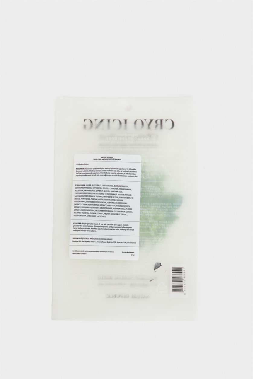 نساء ميلانج أصفر ماسك الوجه لتهدئة البشرة نيتشر ريبابليك كرايو آيسنج 27 مل