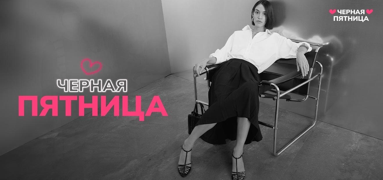 Responsive_ImageOrVideoBanner Kadın - BF - 1-/Mobile/1-all-gender-iov-desktop-black-friday_ru_2f868c06-b8ce-4cae-8ae7-dc84bfd19bd8_3c89ba93-11b6-4c96-b3aa-f2c02ad7d674_DI_429.jpg