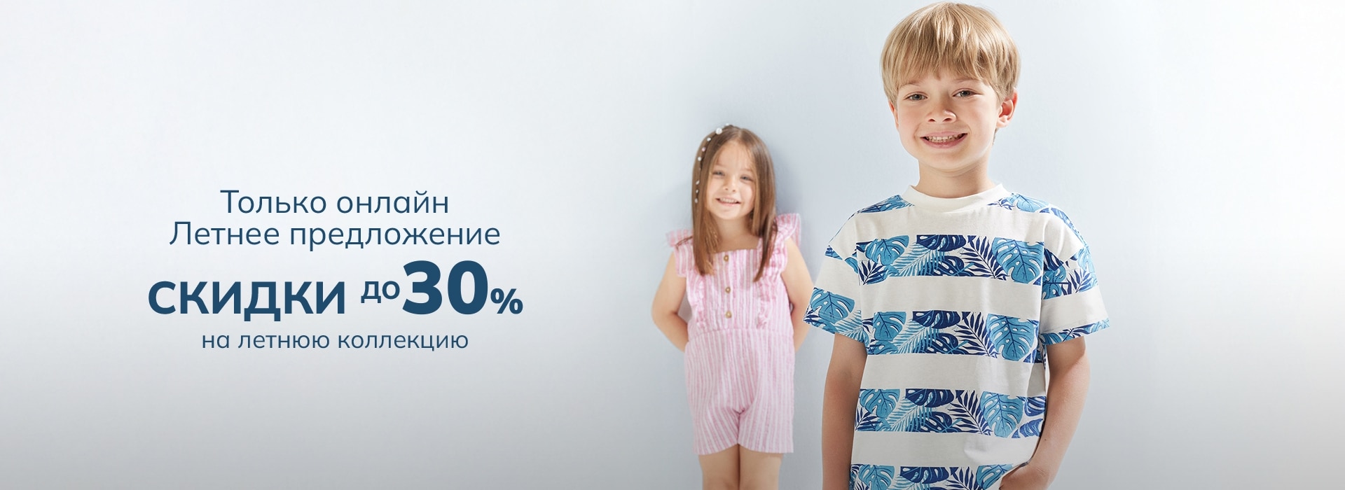 Responsive_MainSlider Bebek Up To-/Mobile/1-up-to-30-baby-slider-desktop_ru_4f05c9d1-d6d9-4c80-bd24-5ae5088e62f1_3a18553a-b67f-40dd-8be9-cfeda0845cc6_DI_545.jpg