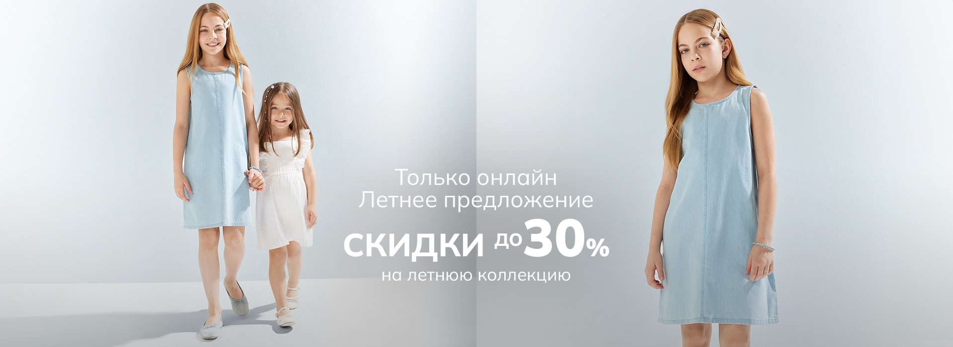 Responsive_MainSlider Çocuk Up To-/Mobile/1-up-to-30-kids-slider-desktop_ru_2e9b6cd6-ef71-46e4-90b5-5f302a3a7ff9_d61f0011-3d42-4b4f-a6ef-c75dadbdde07_DI_545.jpg