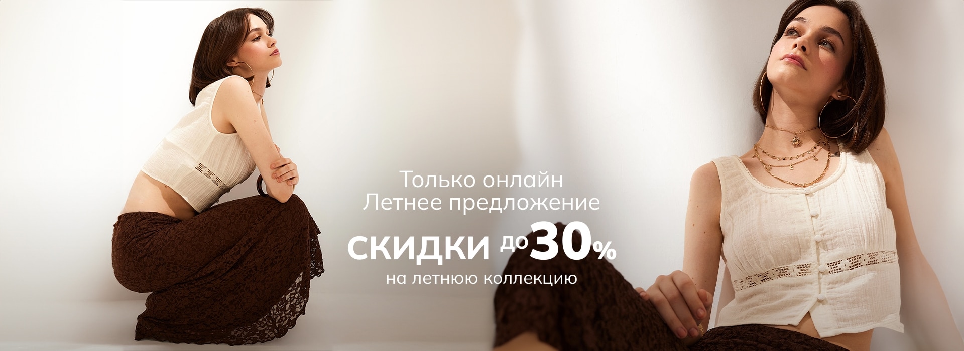 Responsive_MainSlider Kadın Up To-/Mobile/1-up-to-30-woman-slider-desktop_ru_9c2dcf52-7f91-48a9-8f1e-a291baed1e97_1fa1fbf8-e2ac-43ce-8d96-ecaac7084037_DI_545.jpg