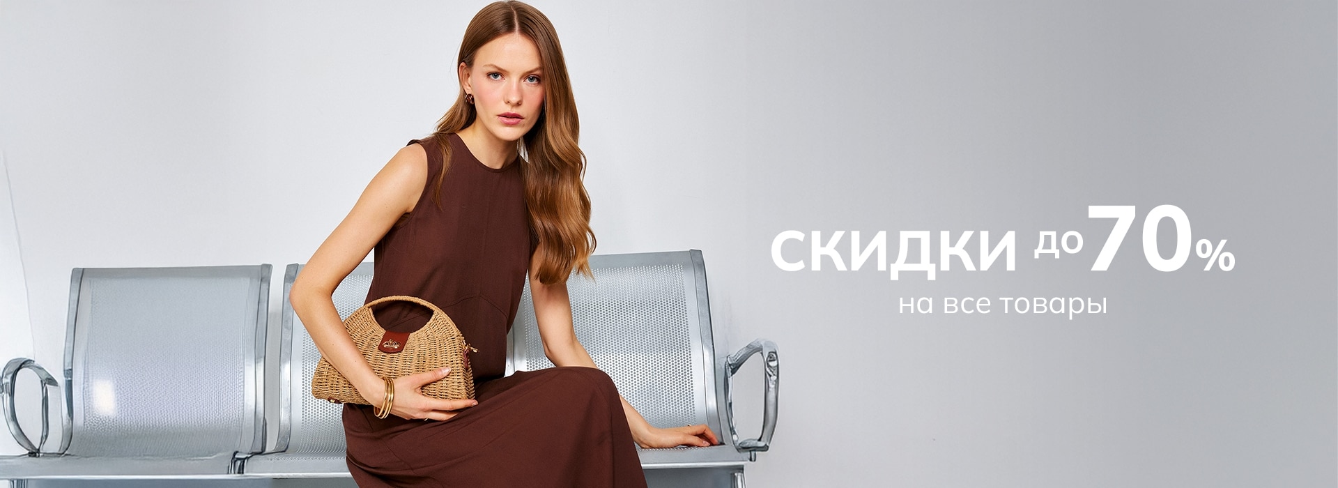 Responsive_MainSlider Kadın Up To-/Mobile/1-up-to-70-woman-slider-desktop_ru_9435246f-77f2-4b23-8332-1f3c29292246_b5636472-0205-438a-b88d-2ca2c6eb69bf_DI_545.jpg