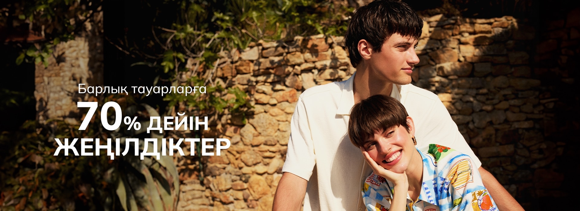 Responsive_MainSlider Kadın Up To-/Mobile/1-woman-man-slider-desktop_kz_b552d125-d717-40e4-a8f0-0967f3eafdbf_b7920140-cb8c-46e3-afbd-82c32704f440_DI_545.jpg