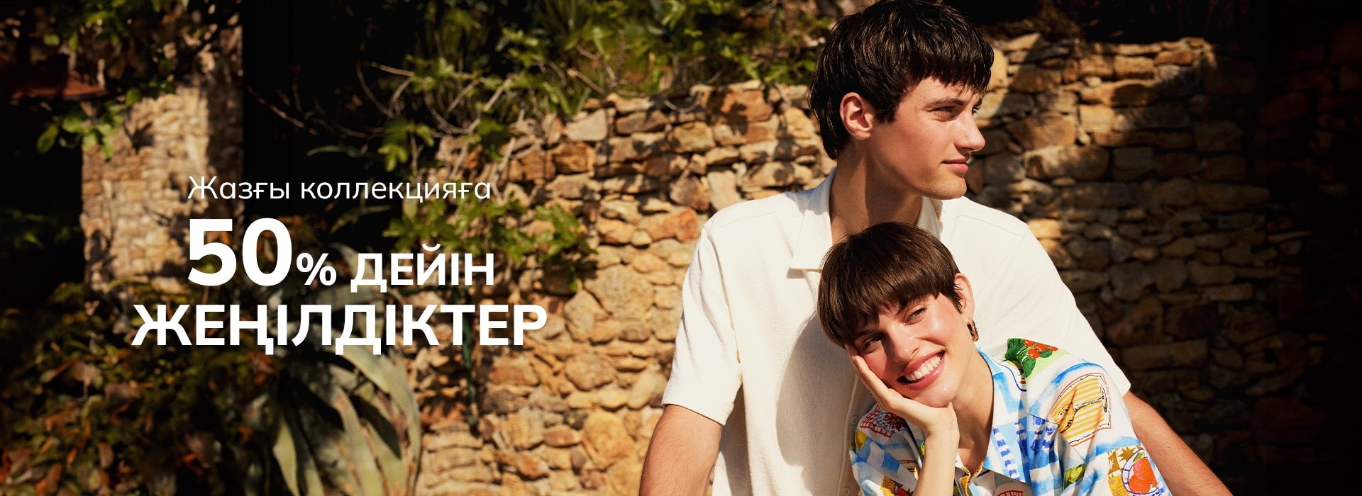 Responsive_MainSlider Kadın Up To-/Mobile/1-woman-man-slider-desktop_kz_d01e664b-f1bb-4a13-9e14-cfea5256f7c9_9d0e66e1-4171-4291-902e-9a1d759b6b6c_DI_545.jpg
