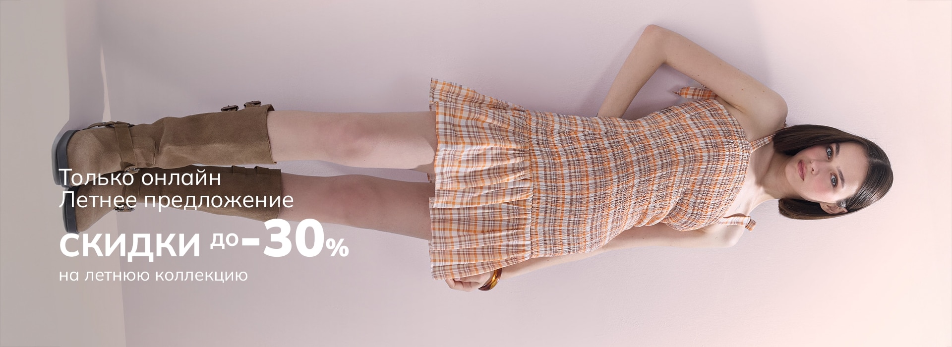 Responsive_MainSlider Kadın Up To-/Mobile/1-woman-slider-desktop_ru_7c1aec51-7ebd-47f0-bdcb-99e97170fb74_e8d600fa-bf3c-48a8-a16a-1a85234a33e2_DI_545.jpg
