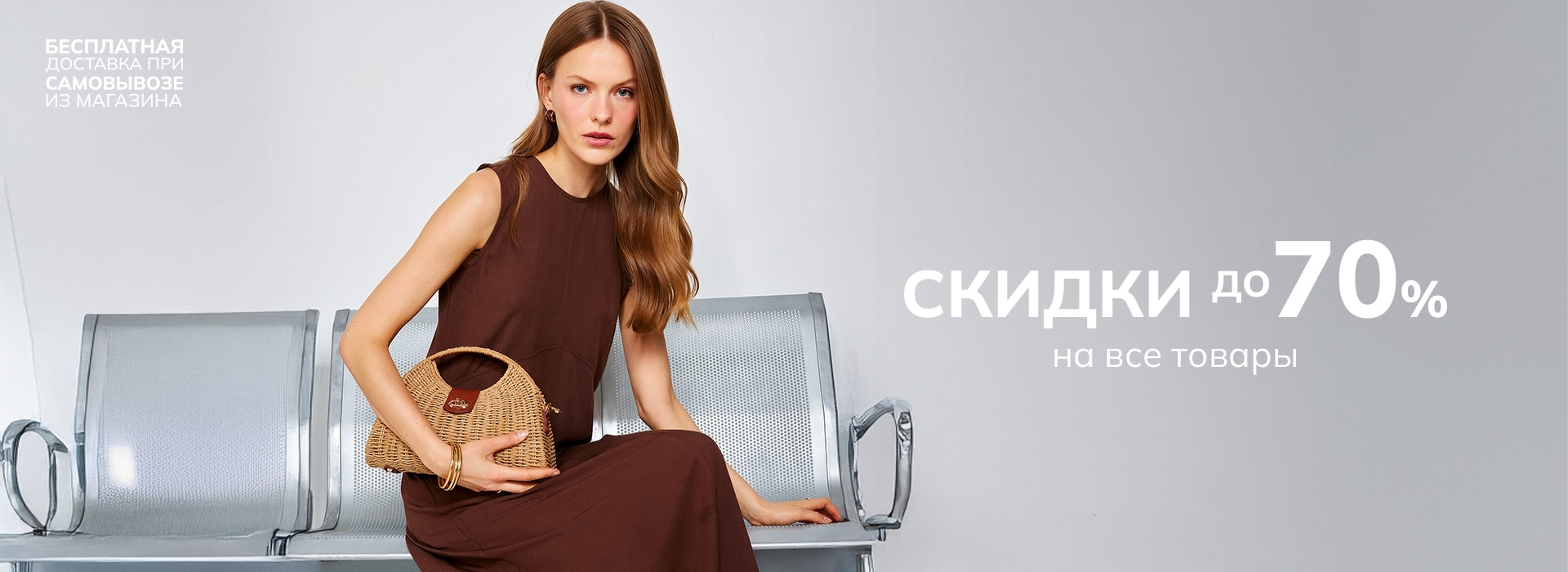 Responsive_MainSlider Kadın Up To-/Mobile/1-woman-slider-desktop_ru_7dc24b37-a92a-429a-93e4-60cd42addb43_0993b5c4-b0b1-48fd-9137-e4924dcc9dd8_DI_545.jpg