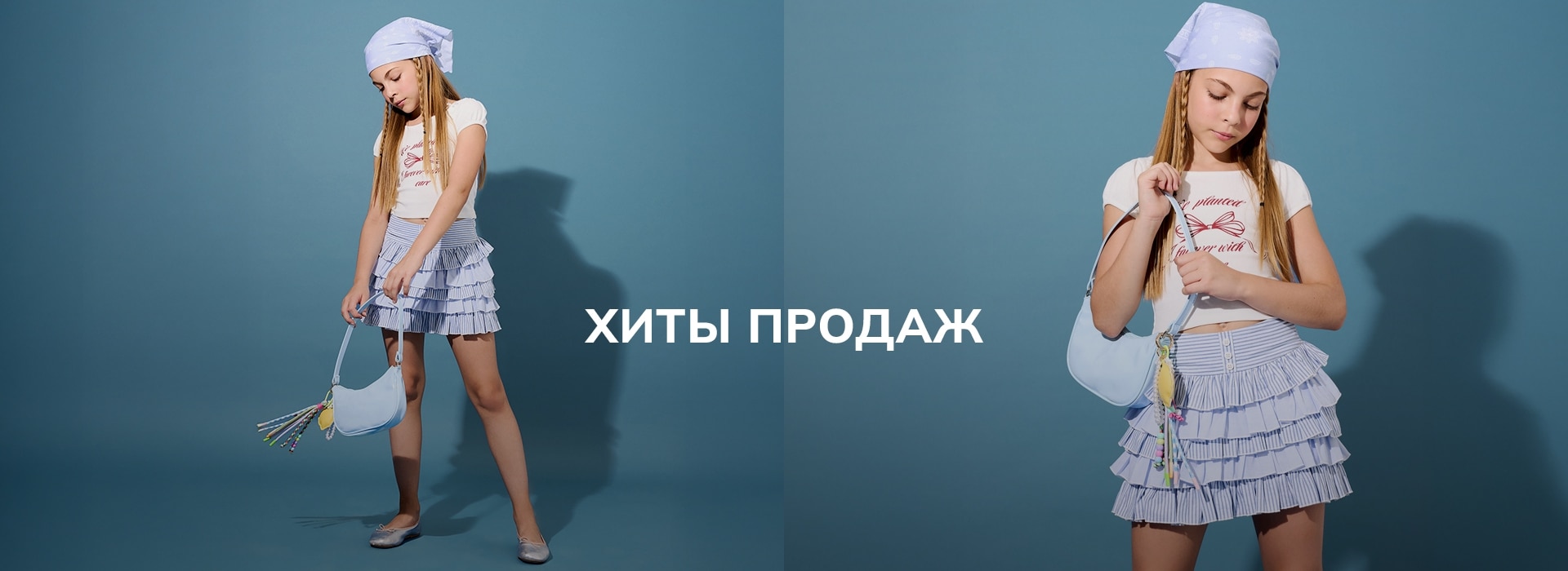 Responsive_MainSlider Çocuk Up To-/Mobile/2-best-sellers_ru_kids-slider-desktop_ef2b4fa5-971a-4b51-a24b-58b1591b577c_87c7d50a-b896-464e-8d8d-2864331f1013_DI_545.jpg