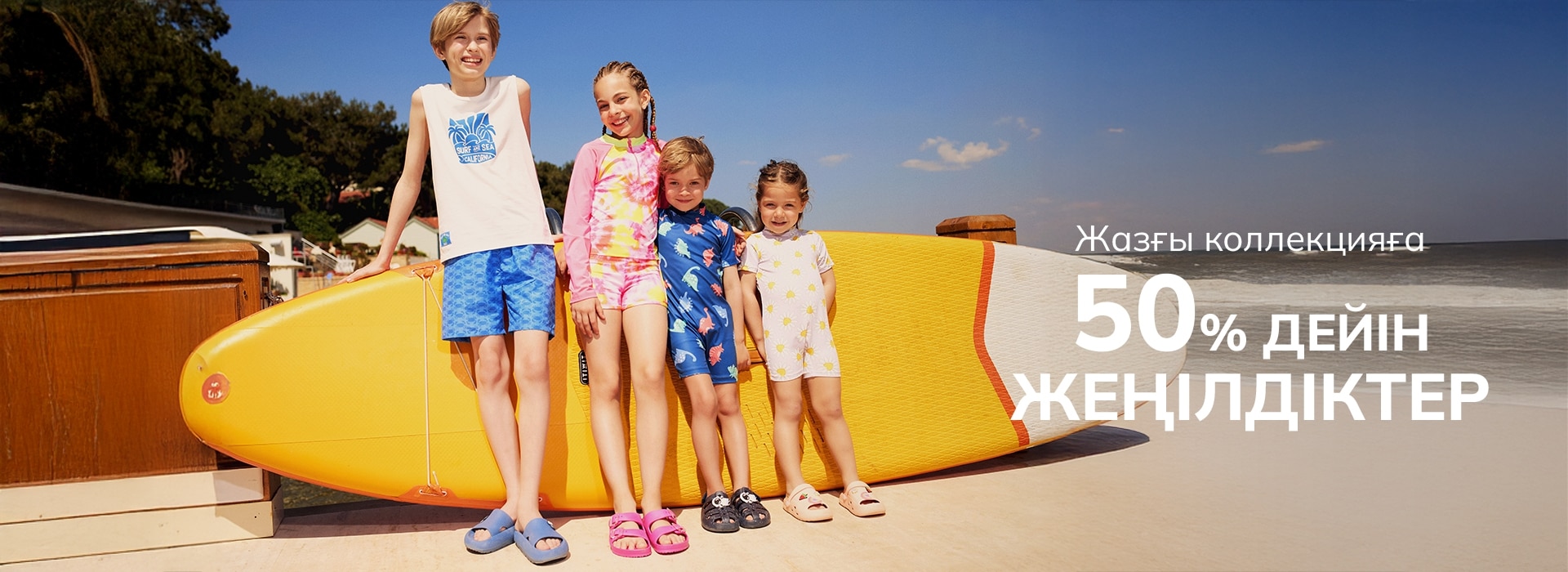 Responsive_MainSlider Çocuk Up To-/Mobile/2-kids-baby-slider-desktop_kz_698e9516-bc54-4586-81e0-00449ff232d3_f9b7d066-8a0c-46fb-92cf-4518ec406307_DI_545.jpg