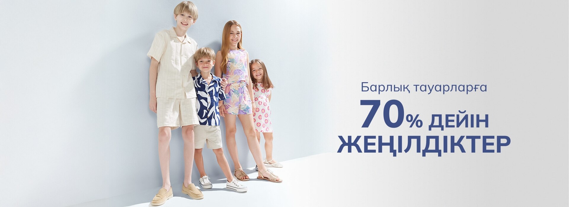 Responsive_MainSlider Çocuk Up To-/Mobile/2-kids-baby-slider-desktop_kz_b7db9a9b-42b4-43c2-8f6b-7f7997a33d7a_5156deac-e135-4f30-a435-817c858e483c_DI_545.jpg