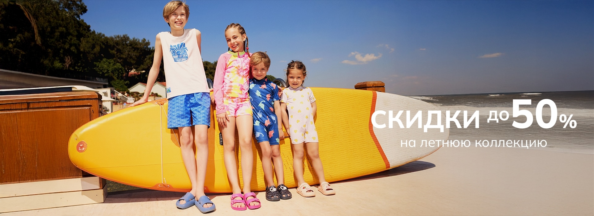 Responsive_MainSlider Çocuk Up To-/Mobile/2-kids-baby-slider-desktop_ru_8dbe2511-e979-48ca-9334-531bddc83000_027a033d-9a26-4633-86ad-719ba23ea208_DI_545.jpg