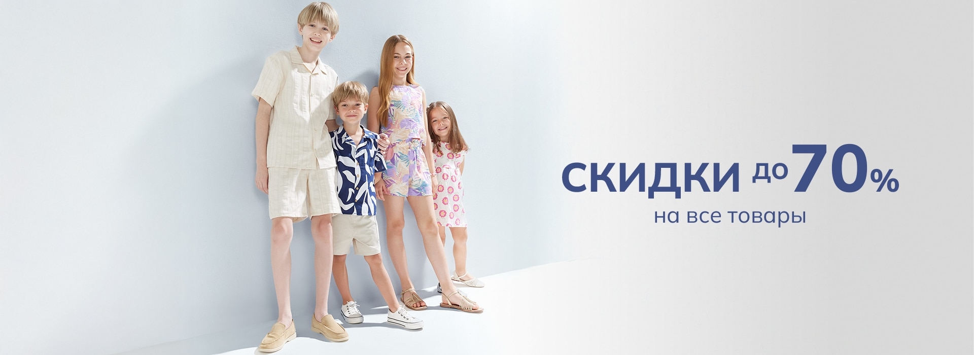 Responsive_MainSlider Çocuk Up To-/Mobile/2-kids-baby-slider-desktop_ru_fc4bb4f3-1d05-47f2-8e49-2e24380e0b30_2d2cf173-e026-4b42-8f4c-566e047bce16_DI_545.jpg