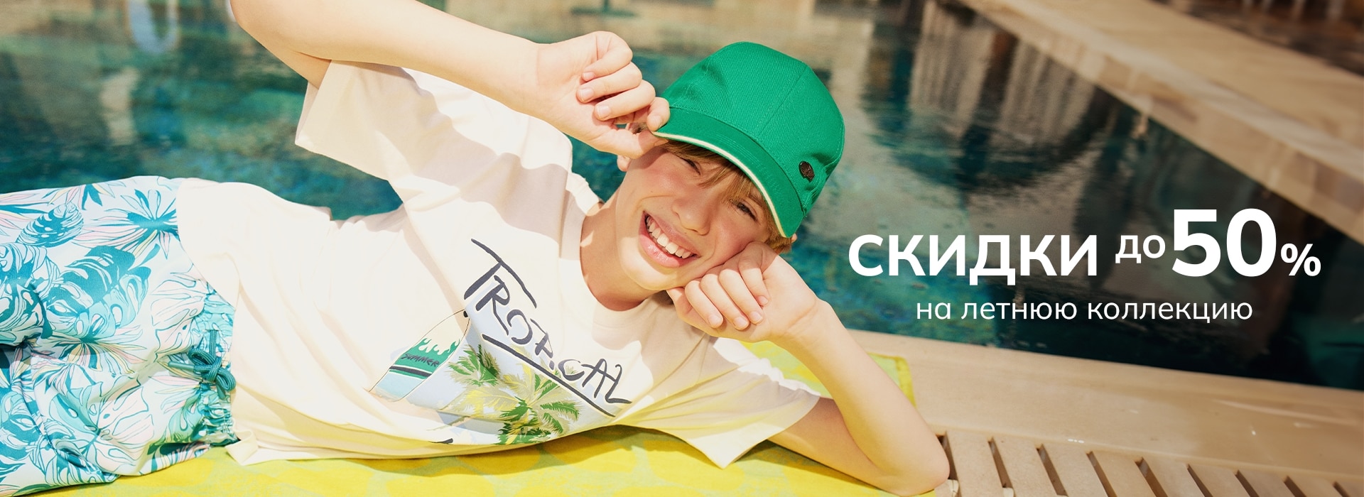 Responsive_MainSlider Çocuk Up To-/Mobile/2-kids-slider-desktop_ru_fba586f8-57d6-4ea0-8aa5-b1305e343ccc_e9abf5d3-d776-45c3-a107-396bab086194_DI_545.jpg