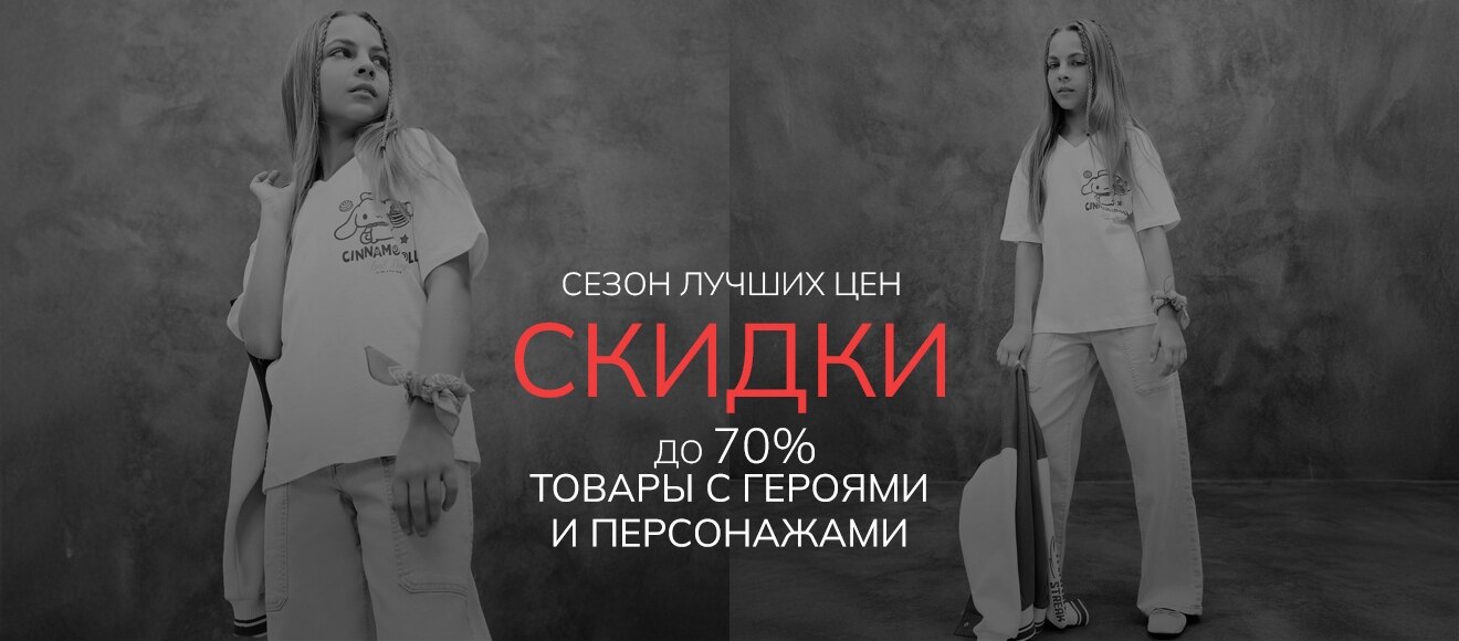 Responsive_ImageOrVideoBanner Çocuk - Leggings 2110-/Mobile/2-licensed-kids-iov-desktop_ru_94d1d80a-df89-4259-9922-970febf069ca_e641554d-a4ab-4a4b-9194-f501ee7343f9_DI_547.jpg