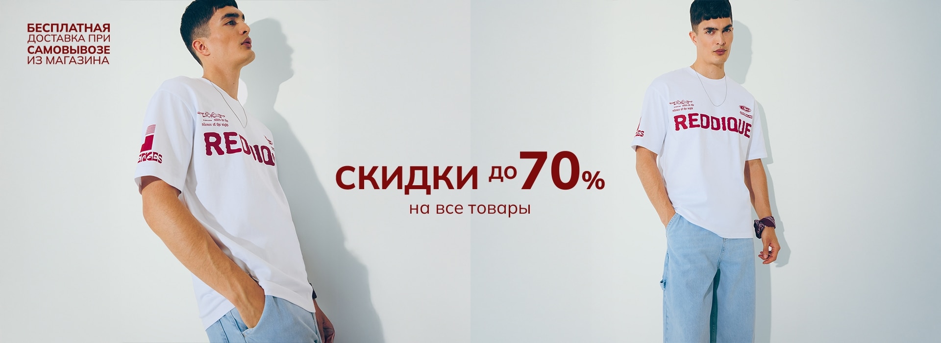 Responsive_MainSlider Erkek Up To-/Mobile/2-man-slider-desktop_ru_0f511d5a-1ba6-4e60-88cc-b5563859e098_a500222c-13f0-4df9-9b61-3c22cd038775_DI_545.jpg