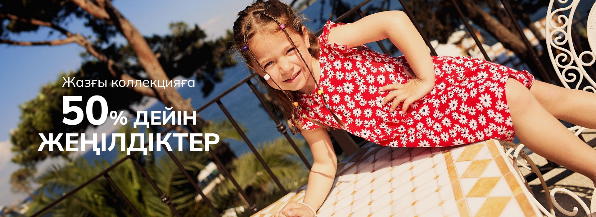 Responsive_MainSlider Bebek Up To-/Mobile/3-baby-slider-desktop_kz_962af37a-d1ae-47a8-8cb8-d706c7dffab9_ac088872-9344-4ee2-9b46-d5e0d8cbef83_DI_545.jpg