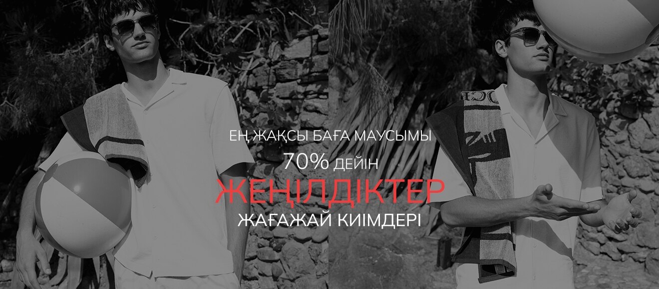 Responsive_ImageOrVideoBanner Erkek - Beachwear - 0306-/Mobile/3-beachwear-man-iov-desktop_kz_48e0ee40-8ea1-4ffc-82cc-2262a958e3bb_5a4a51d7-f504-4dba-a46d-dc01ed0052f6_DI_547.jpg