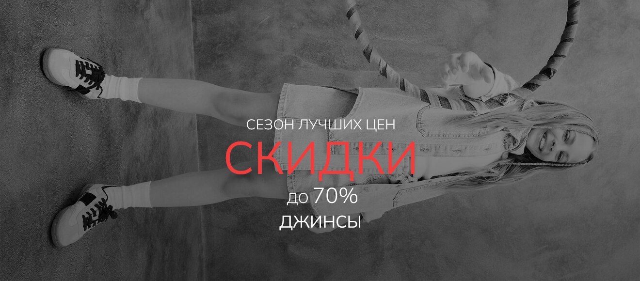 Responsive_ImageOrVideoBanner Trousers Çocuk-/Mobile/3-denim-kids-iov-desktop_ru_c39524c6-b5b9-4eb7-833f-47e0ef6ab71f_6de0d5bb-42a0-47c8-af36-9929a63ea40e_DI_547.jpg