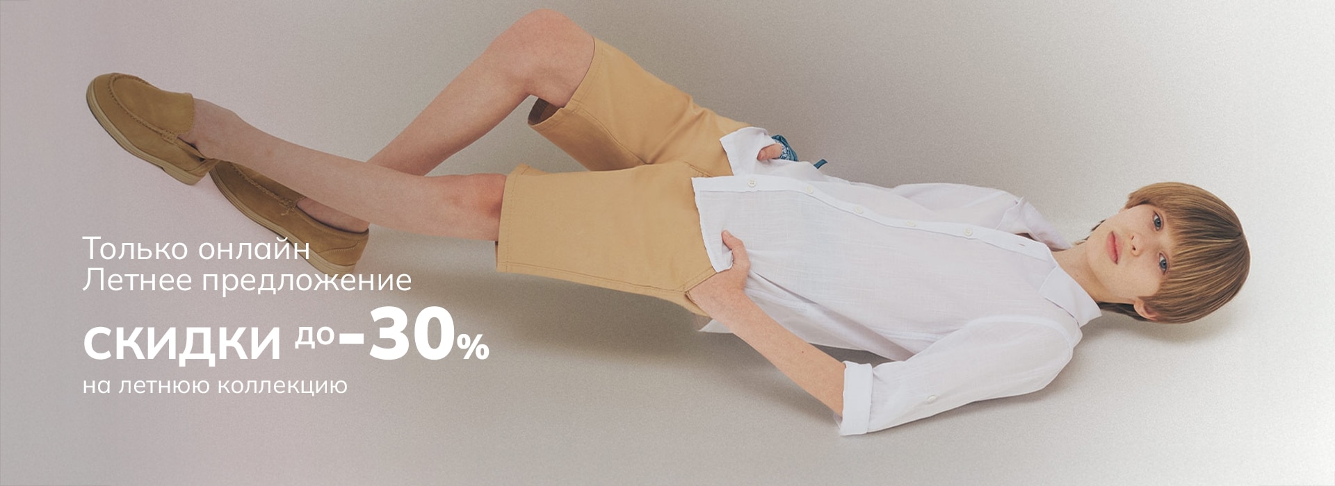 Responsive_MainSlider Çocuk Up To-/Mobile/3-kids-slider-desktop_ru_9dd63450-087e-4a83-b3fa-0d4e6db46b91_37dd3776-31ec-4149-ad2d-a0adae5592a6_DI_545.jpg