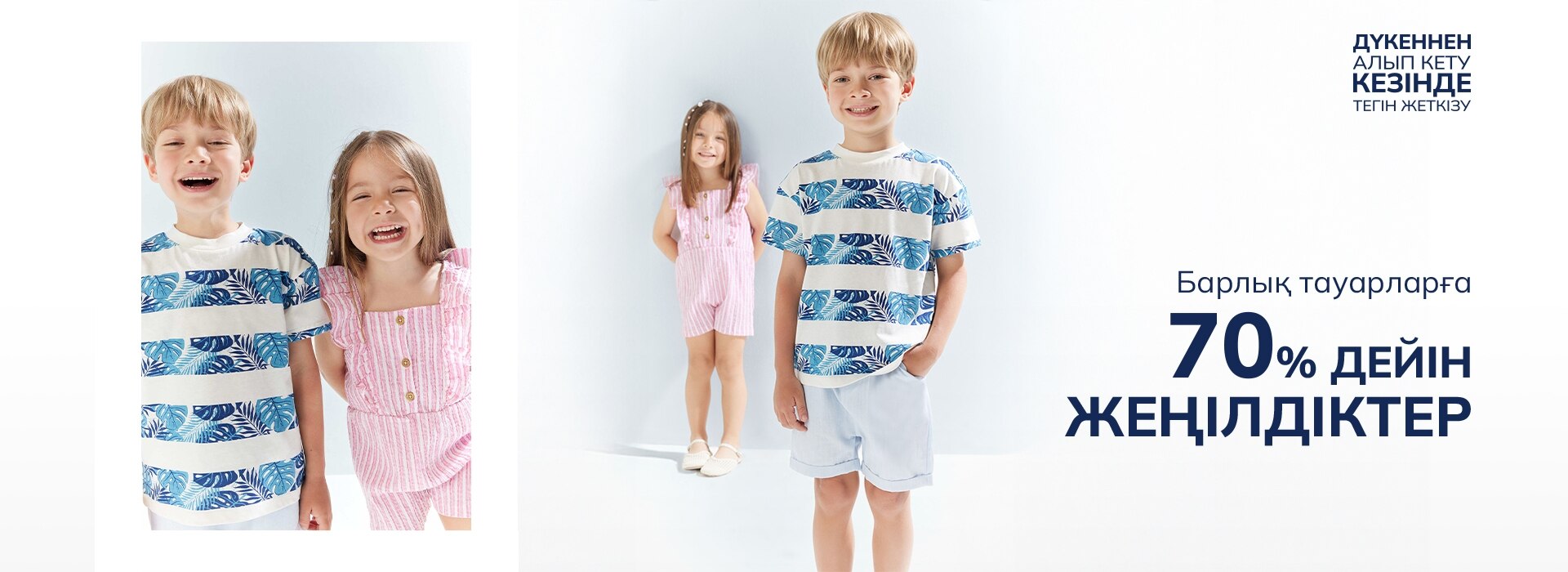 Responsive_MainSlider Bebek Up To-/Mobile/4-baby-slider-desktop_kz_f6871207-3218-4d25-97af-3e57931e47de_30125210-1ca1-4034-a5f4-86da30fa21a0_DI_545.jpg