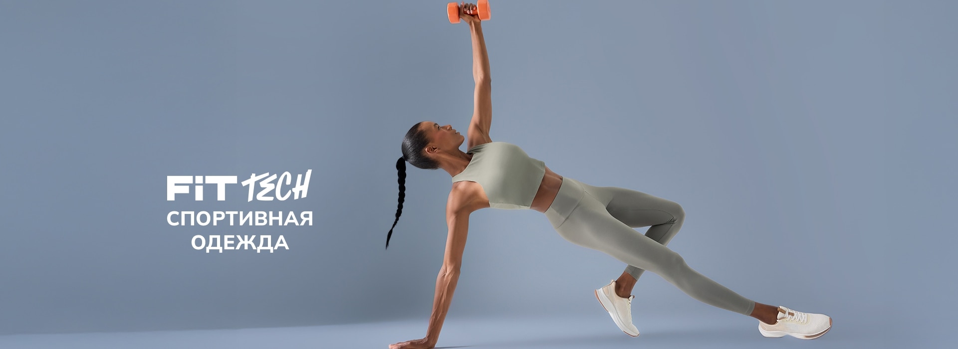 Responsive_MainSlider Kadın Up To-/Mobile/4-defacto-fit-woman-slider-desktop_ru_c04ebeab-142d-49f3-877e-3eb9d44f7539_d9d843fa-81b7-4a29-a099-6e55910e7e53_DI_545.jpg