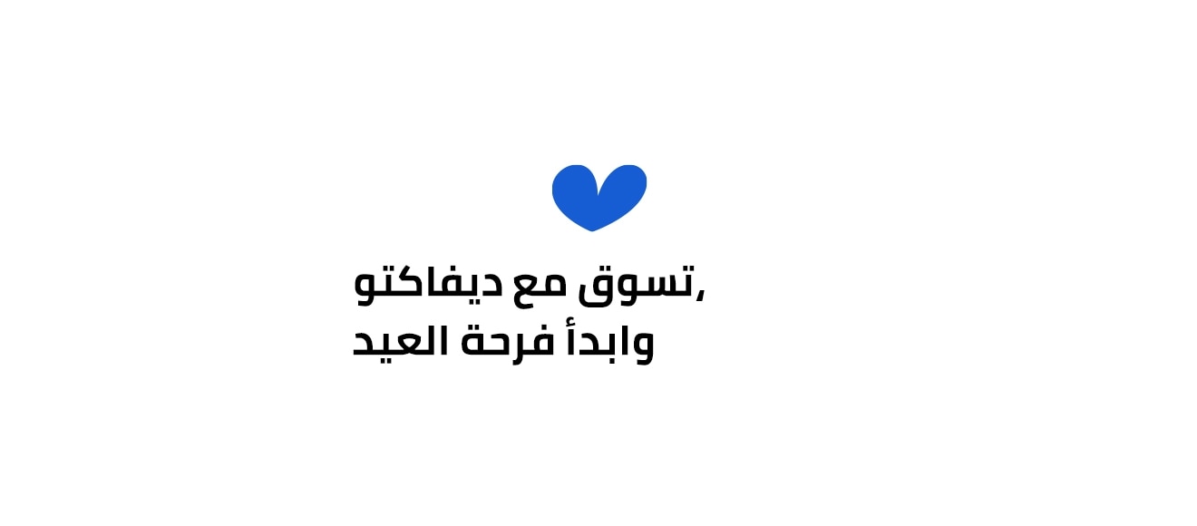 Responsive_ImageOrVideoBanner eid-/Mobile/5_iqs_ar_iov_desktop_4167fef3-9893-4da8-a4c9-3b773300c8c9_1e03f418-86fc-4096-9d05-3bd05a88a89b_DI_547.jpg