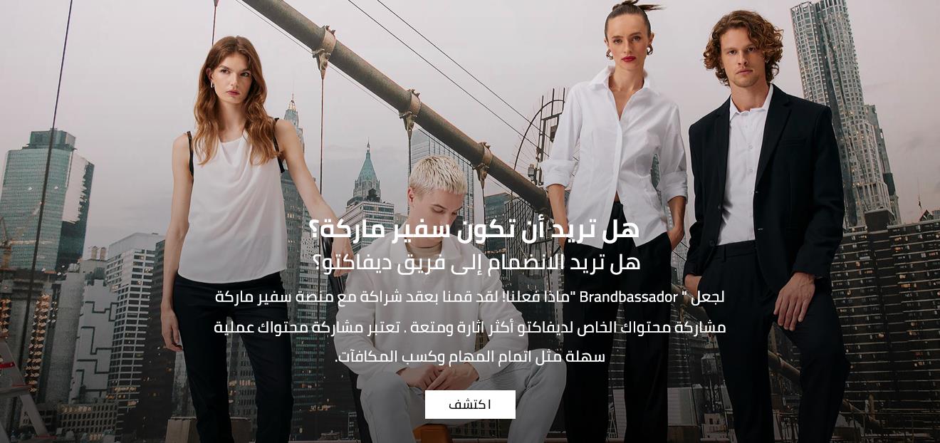 Responsive_ImageOrVideoBanner Brandbassador-/Mobile/ar_brandbassador-_1320x622-desktoppng_8e502b8e-2217-4a61-aa6f-92638f5c5fa5_2ef94dd3-67bb-42a5-9e60-03c892c36a39_DI_429.jpg