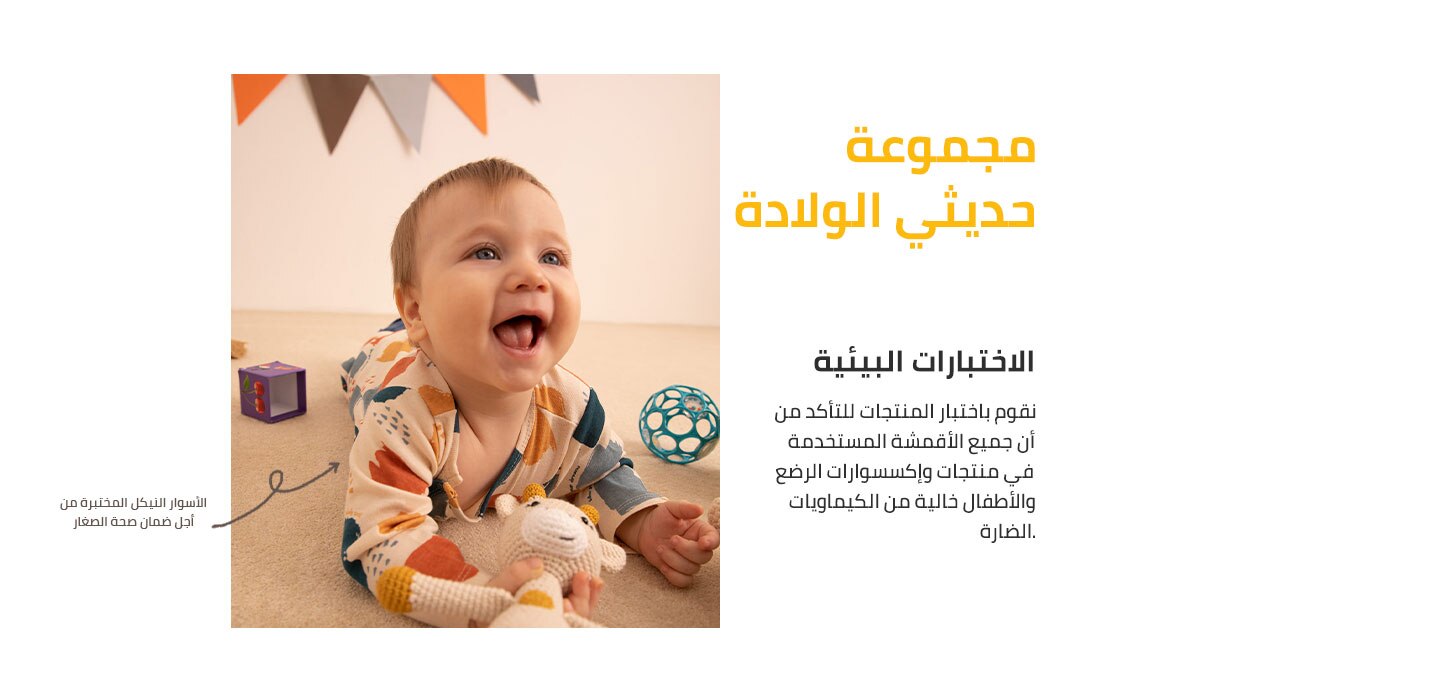 Responsive_Discovery Bebek 3-/Mobile/ar_destop_discovery_bebek-sayfasi_03_889a2199-9004-4025-9441-8d718344867b_24d8b753-57c6-487d-b698-e2d065299bda_DI_374.jpg