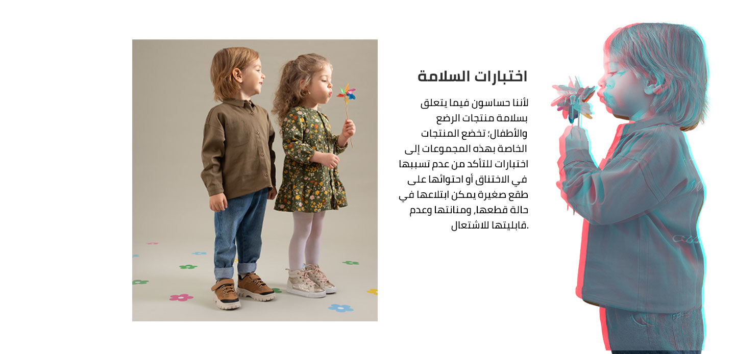 Responsive_Discovery Bebek 7-/Mobile/ar_destop_discovery_bebek-sayfasi_08_cdfb6548-3d38-413a-8483-3357cfde5f5a_d40c6c61-3a17-43fb-afa3-2db7582ed5d1_DI_374.jpg