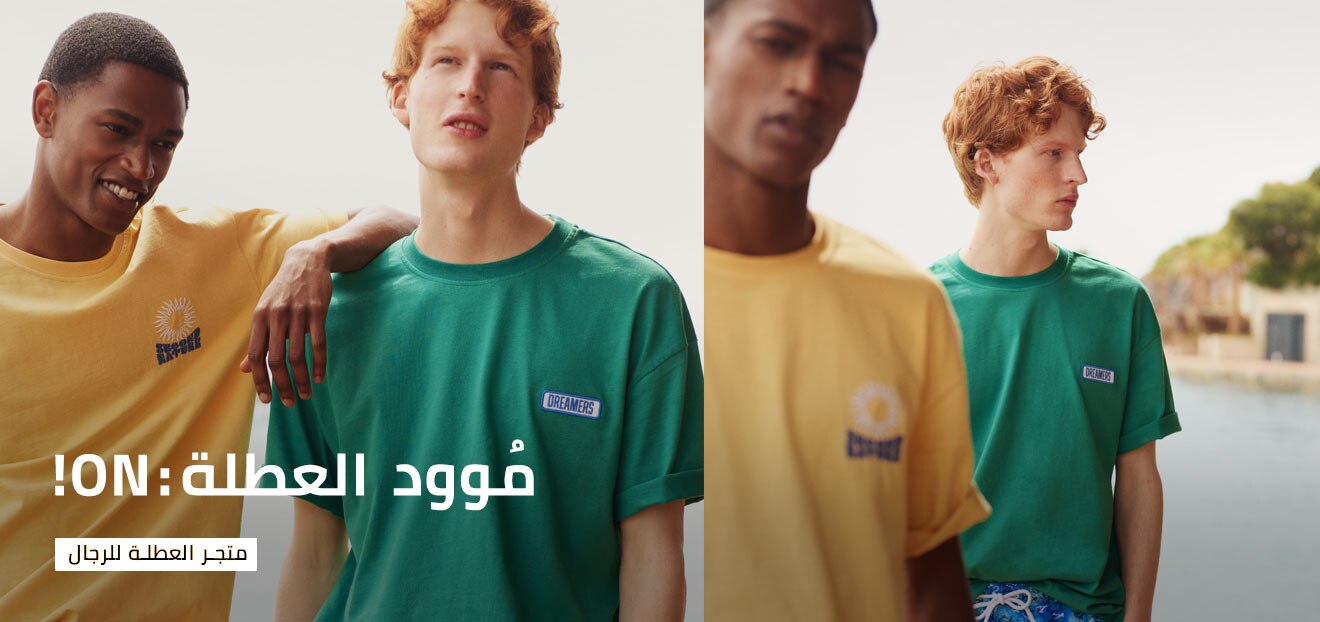 Responsive_ImageOrVideoBanner Swim - 3-/Mobile/ar_eg_-holiday-shop_1320x622-desktop_39f24ecd-e7d1-4e1f-81c2-bfe49cb438c5_8cffcb47-9bf4-4573-98ea-71ea9c7f6ba9_DI_429.jpg