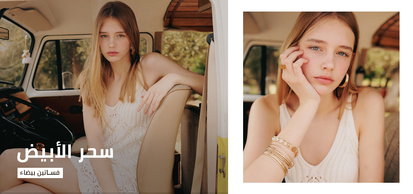 Responsive_Imageorvideo Banner dressshop3-/Mobile/ar_eg_forever-white-_1320x622-desktop_ec8a9628-3e51-4ec8-9694-096063c6dfa5_670d298b-3e54-4018-8d85-9bf3be5fb39c_DI_429.jpg