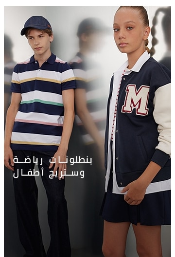 Responsive_LandingPageFreeStyleImages2 BTS-/Mobile/ar_eg_kids-joggers-leggings_dc6be317-69ef-4eea-b537-70d258482fb0_f85c0596-0e9b-4b4f-8af1-f54ac1c9dfca_DI_365.jpg