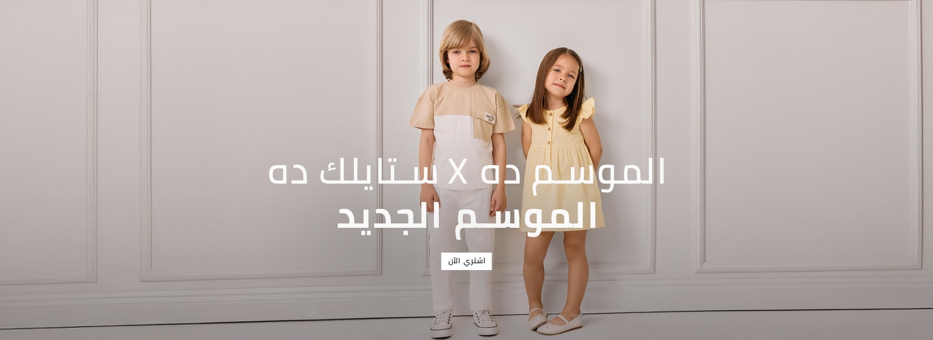Responsive_MainSlider Bebek-/Mobile/ar_eg_slider_1bb154b2-ae3d-445c-a264-74a23ae64431_427e1856-ef54-4eca-bef6-293d270f420b_DI_542.jpg