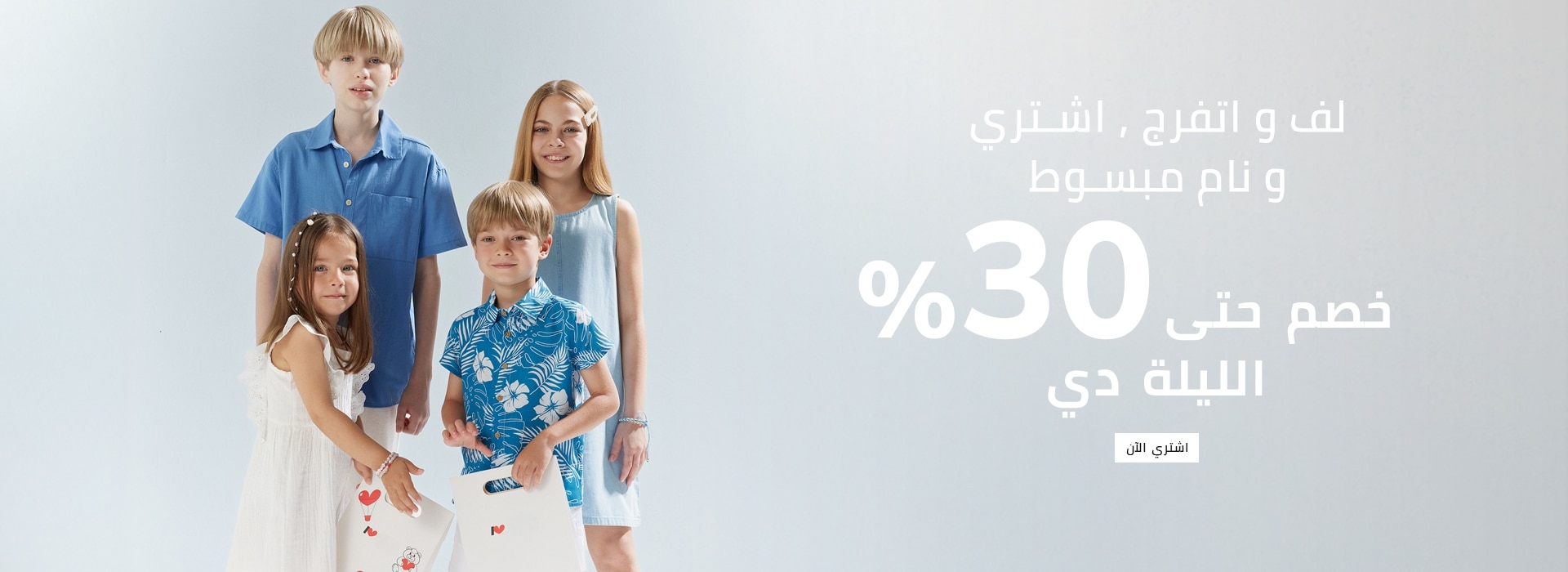 Responsive_MainSlider Bebek-/Mobile/ar_eg_slider_4fa387e2-2b0a-4882-b939-0332bdb4ba34_73eef861-7dae-4c19-8349-55f7a89ada47_DI_542.jpg