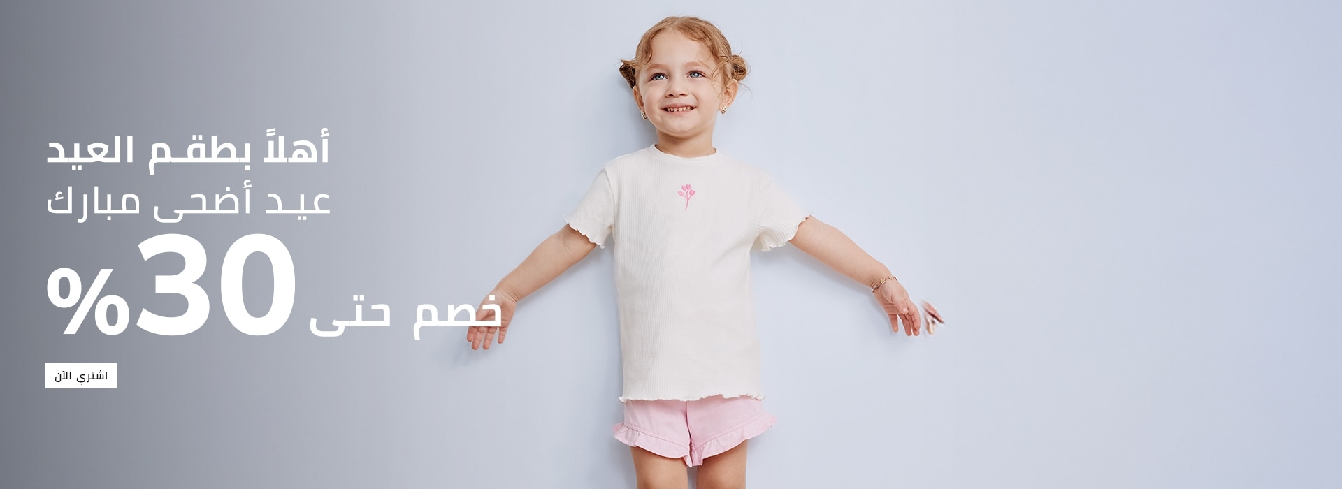 Responsive_MainSlider Bebek-/Mobile/ar_eg_slider_73225eaa-ee4f-4646-adfe-5daa7f3ab2dc_0cd5f411-22f8-4a17-af85-6f255b1c3c5c_DI_542.jpg
