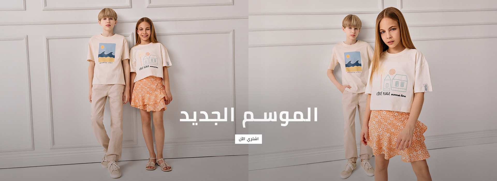 Responsive_MainSlider Çocuk-/Mobile/ar_eg_slider_af1c4dfa-a7de-4a3c-86f9-2f807c17de88_bcc32fc7-f931-40d4-8422-1b3678fd035b_DI_542.jpg
