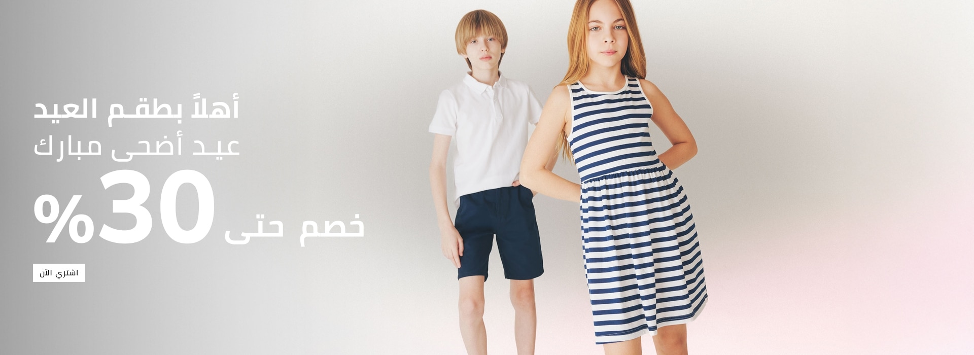 Responsive_MainSlider Çocuk-/Mobile/ar_eg_slider_bc312504-a87b-4b12-bcb3-9ded3bd686e9_f1af7d65-b66c-4503-a09e-65f9baaea46a_DI_542.jpg