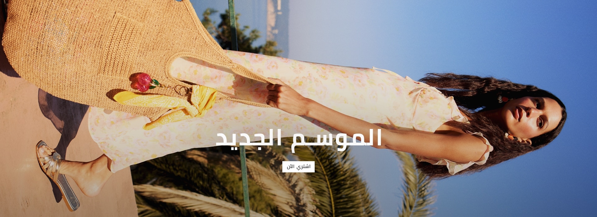 Responsive_MainSlider Kadın-/Mobile/ar_eg_slider_bdbd5fa6-f71b-4545-833b-a55f7ce92a21_71fbbd8f-0375-4de3-a80c-2ddfd0c8cb3c_DI_542.jpg