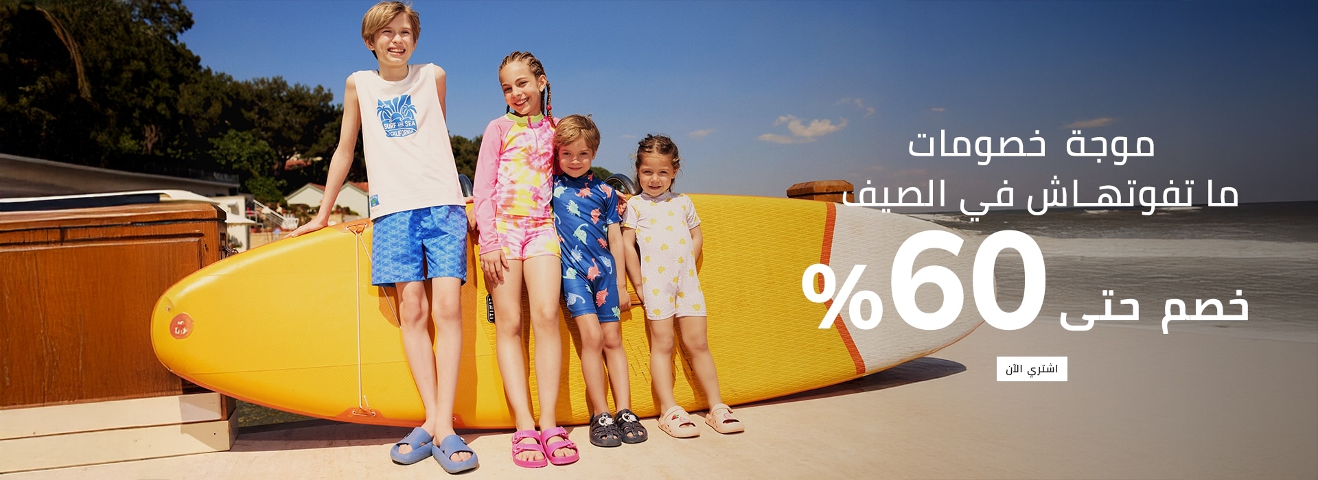 Responsive_MainSlider Çocuk-/Mobile/ar_eg_slider_c5a7deba-a60a-469b-9e1a-a5f05c71a0e9_cb2af12b-f011-4e0f-a115-c94cc7cc6a24_DI_542.jpg