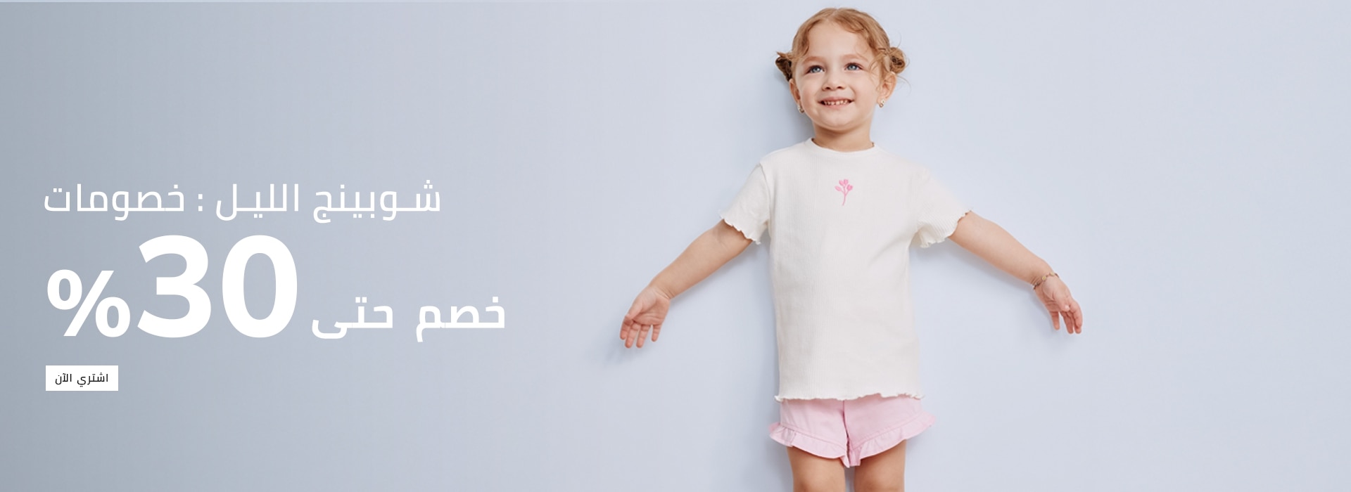 Responsive_MainSlider Bebek-/Mobile/ar_eg_slider_fc4eced3-0df2-436a-ae3d-5a93e1cd10bd_f8195221-1395-4076-92f1-81bde069db5e_DI_542.jpg