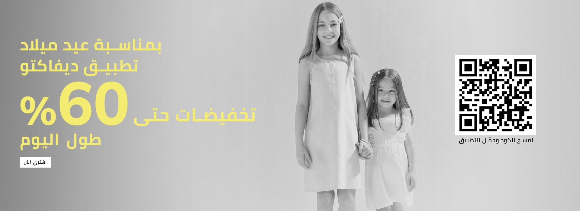 Responsive_MainSlider Bebek 2-/Mobile/ar_fas_destop_slider_09768cd6-7a1d-4053-9c13-edc5aad3ac9e_084bd362-92e0-47c3-acf4-5ebcff3581fe_DI_545.jpg