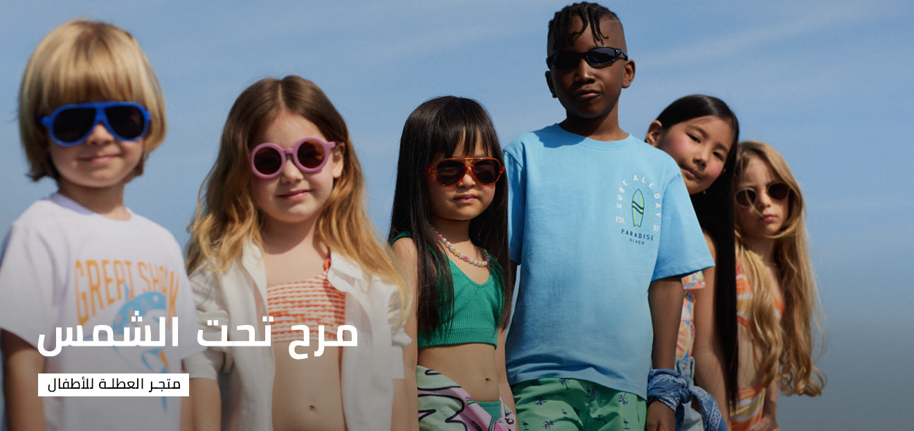 Responsive_ImageOrVideoBanner Swim - 4-/Mobile/ar_iqs_fun-in-the-sun-_1320x622-desktop_33c28e30-cf65-4840-ae84-7230ad3456f2_02bf77cd-0f62-4153-8f2c-8128d2179dbd_DI_429.jpg