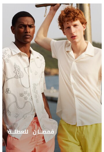 Responsive_LandingPageFreeStyleImages2 Çocuk Holiday-/Mobile/ar_iqs_holiday-shirts_e5f2fc0c-492f-4a96-a249-f68e5ccd547b_35dd8c90-ed7d-42d4-bcdc-750c961843c9_DI_365.jpg