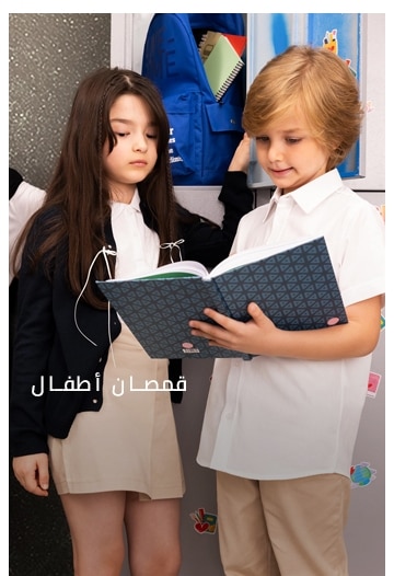 Responsive_LandingPageFreeStyleImages2 BTS-/Mobile/ar_iqs_kids-shirts_e4739ce6-080d-4d07-88cd-6f98af7f230a_954e96a9-2584-4c64-aa22-92f82d49144a_DI_365.jpg