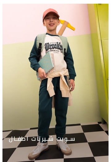 Responsive_LandingPageFreeStyleImages2 BTS 3-/Mobile/ar_iqs_kids-sweatshirts_42c8ffbd-62bb-4e4d-bc1c-abe3ef2d21b8_32105cdc-be5b-4427-b851-0be8c437d0fa_DI_365.jpg