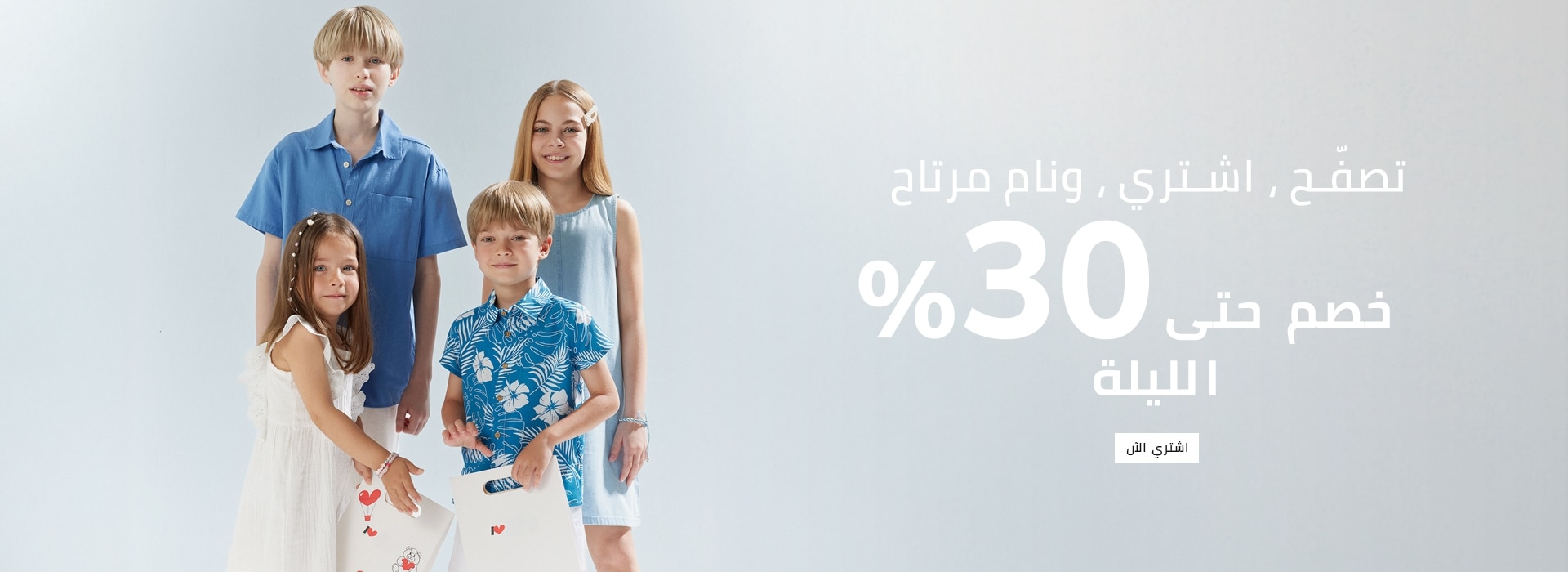 Responsive_MainSlider Çocuk-/Mobile/ar_iqs_slider_0d0dd86b-ac03-4320-ba29-c7c14880c890_f63db0c7-45ed-493f-ab5d-88d9f6d21688_DI_545.jpg