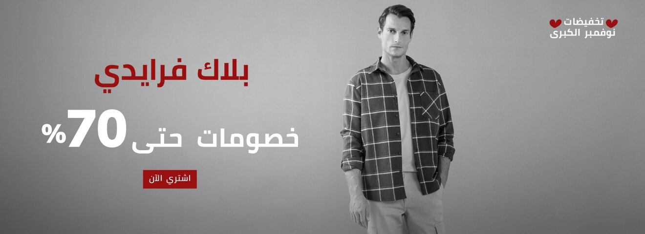 Responsive_MainSlider Sale Lp-/Mobile/ar_iqs_slider_0e79ba14-3184-4852-ae64-49c6c9cb1430_84b81e09-8eff-4dee-ab68-10e6a9923029_DI_296.jpg