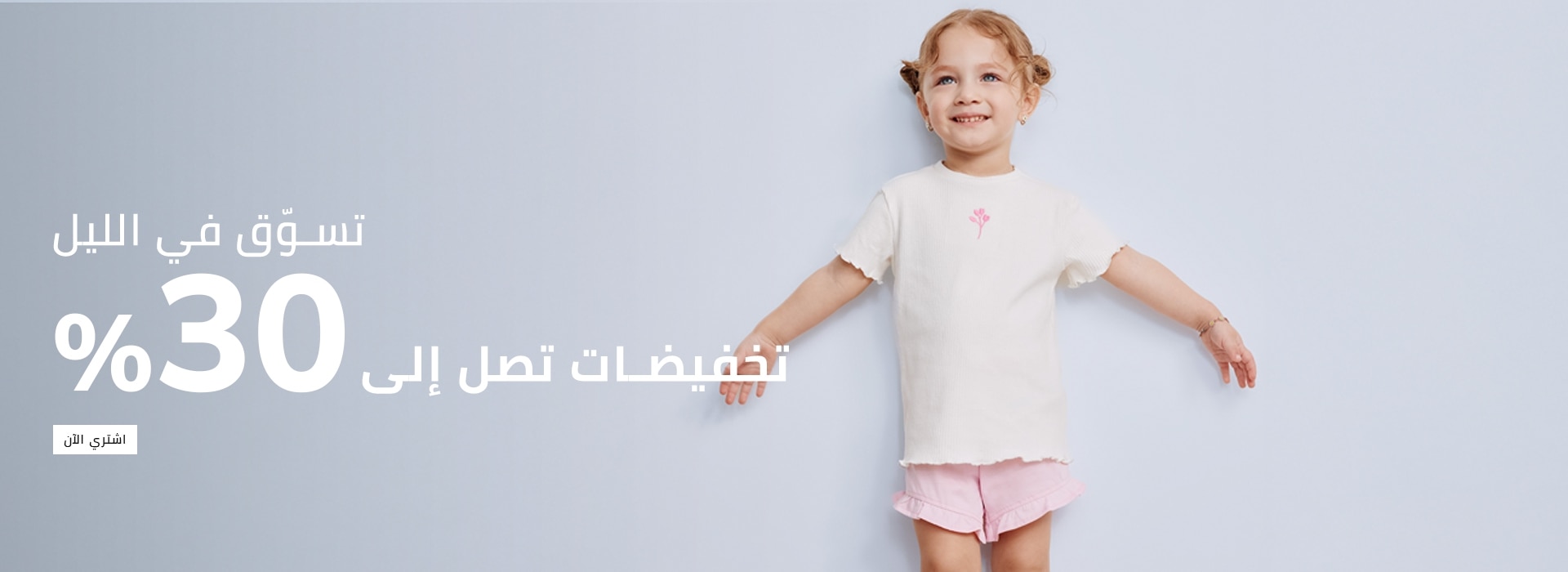 Responsive_MainSlider Bebek-/Mobile/ar_iqs_slider_14d76f5a-5756-4806-b180-c9d343b4ee26_c4e0d1bd-d5de-44da-b787-06fe229f0b22_DI_545.jpg