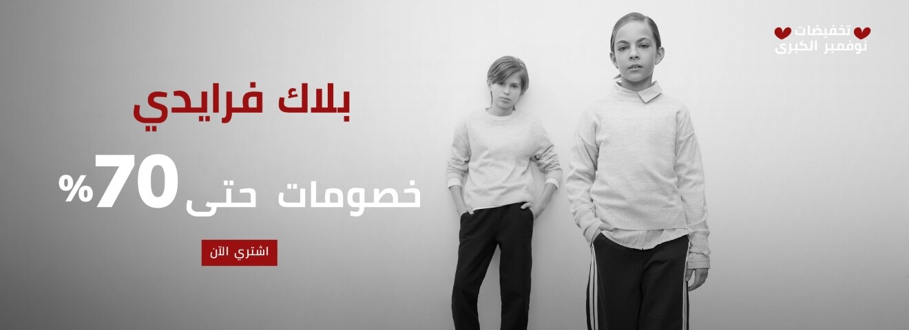 Responsive_MainSlider Sale Lp-/Mobile/ar_iqs_slider_5a08a344-6fc2-4c00-8b18-2dd1ddaa7c59_79591c7a-080d-4ea3-a83f-c2dfc8ef3372_DI_296.jpg